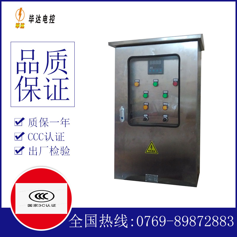 石阡控制箱
