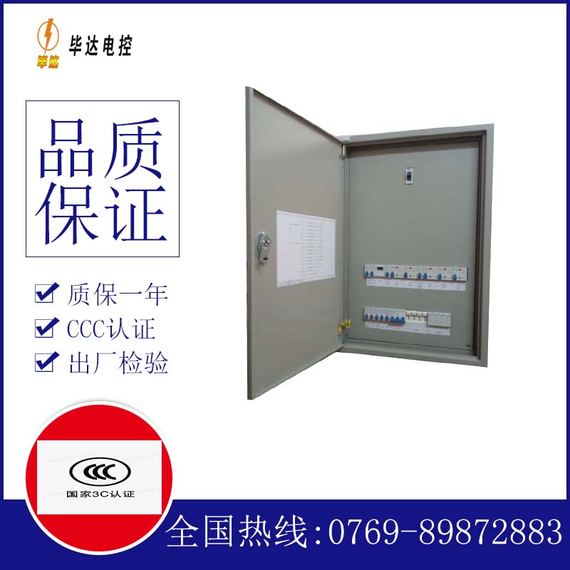 石阡成套配电箱