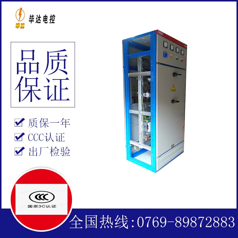 石阡GGD固定式开关柜