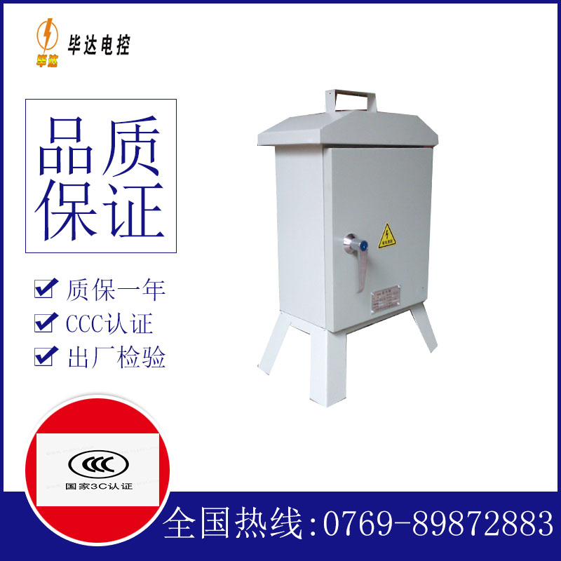 石阡临时控制箱